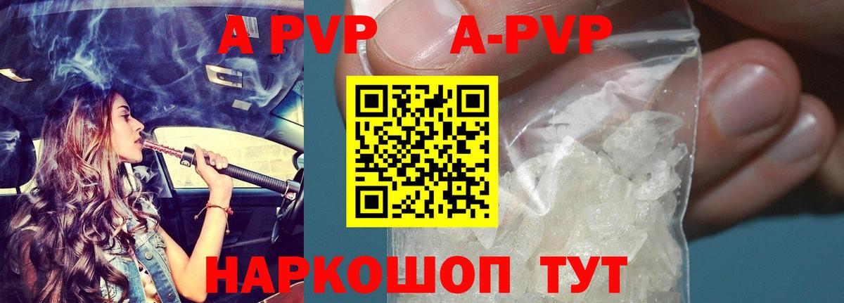 Alpha-PVP крисы CK Клин