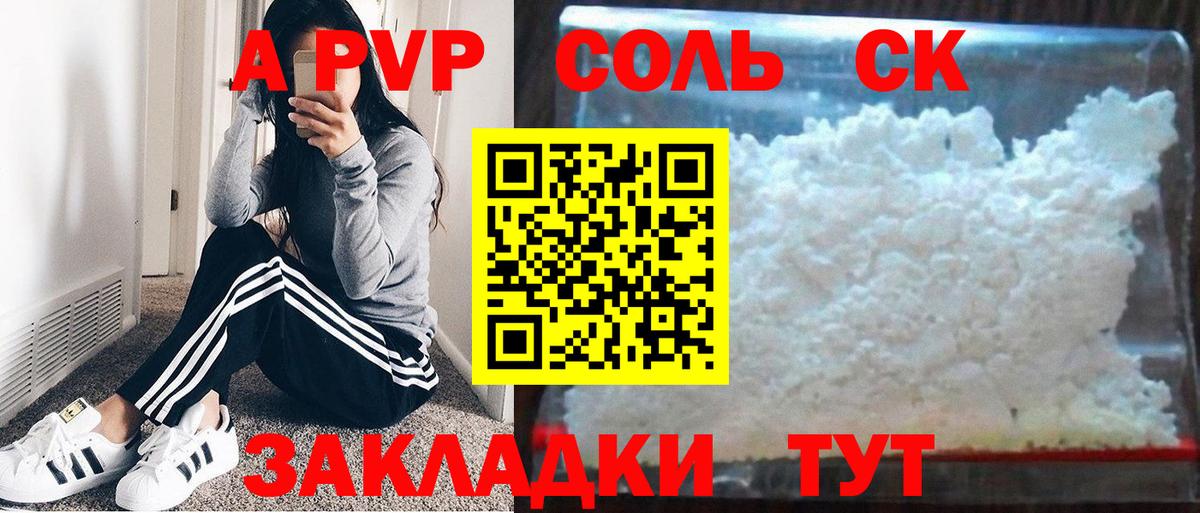 Alpha PVP СК КРИС  A PVP  Альфа ПВП кристаллы  Клин  Alpha PVP Crystall  Вход с VPN 