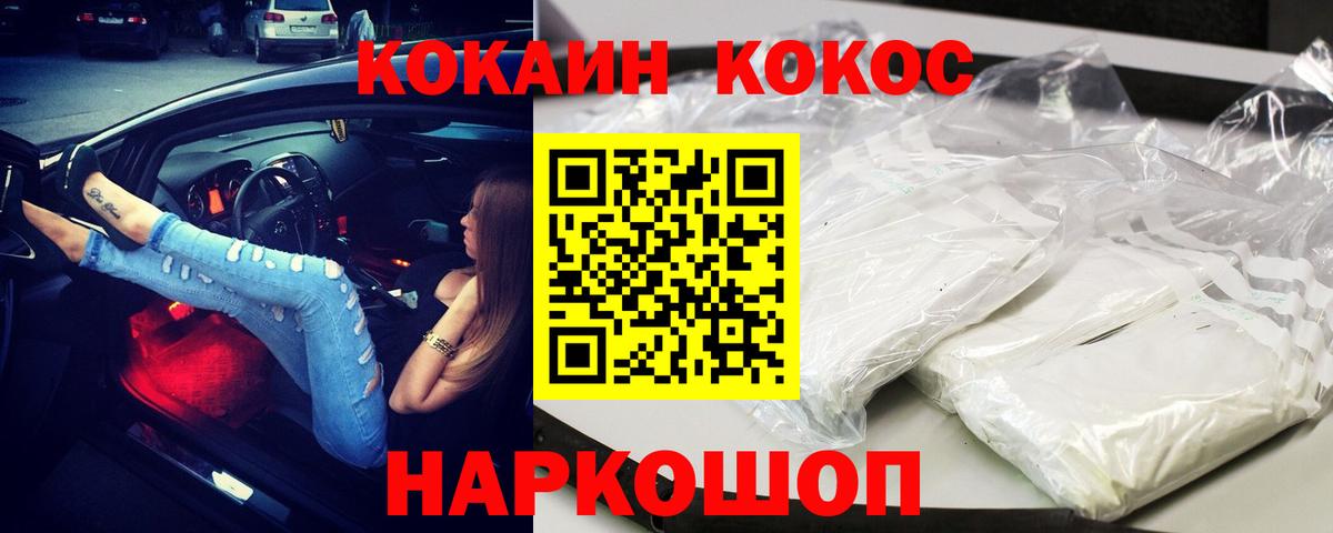 COCAIN Перу Клин