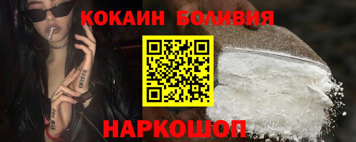 Клин  наркошоп  Кокаин Эквадор  Кокаин  Вход с VPN  Кокаин Fish Scale 