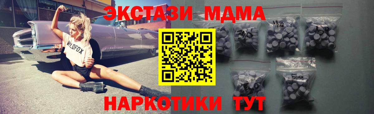ЭКСТАЗИ MDMA Клин