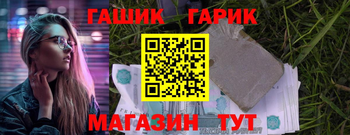 ГАШ VHQ  ГАШ Ice-O-Lator  Гашиш  Вход с VPN  Клин 