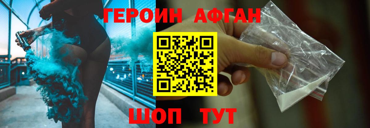 ГЕРОИН VHQ Клин