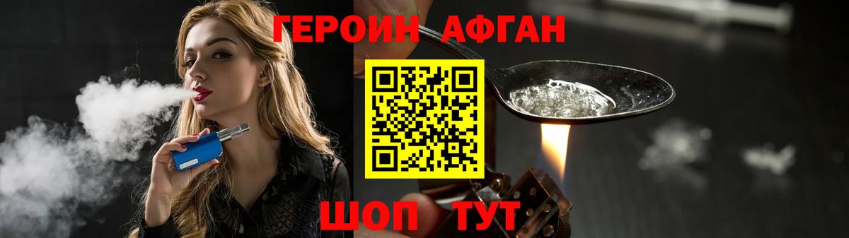 Героин герыч  Героин  Клин  Вход с VPN 
