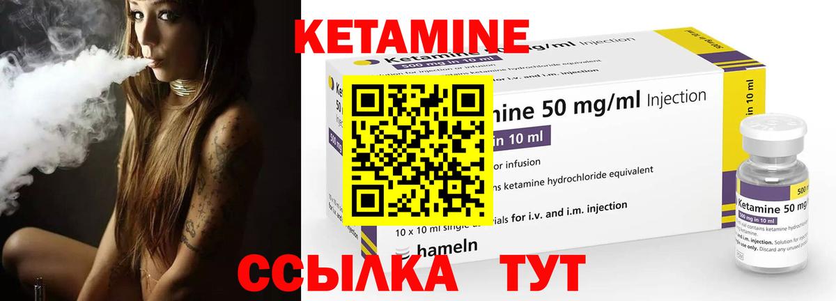 КЕТАМИН VHQ  КЕТАМИН VHQ  Вход с VPN  Клин 