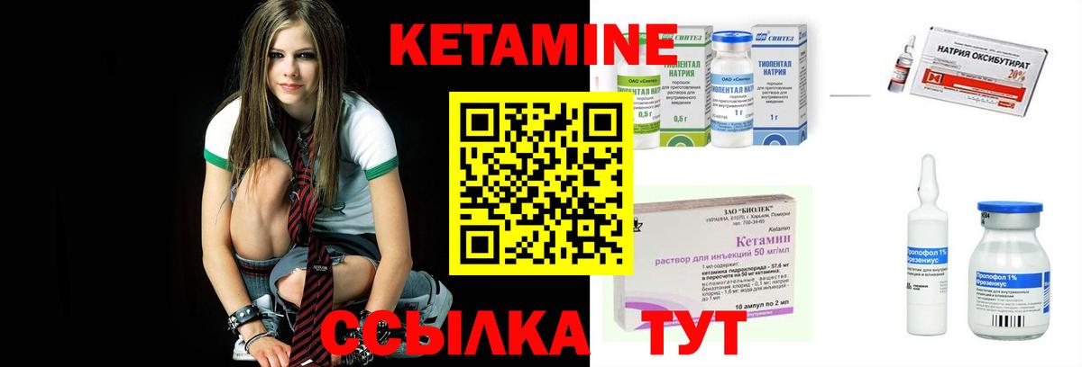 КЕТАМИН VHQ Клин