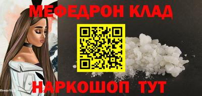 мефедрон Кунгур