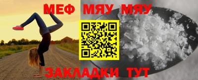 мефедрон Кунгур
