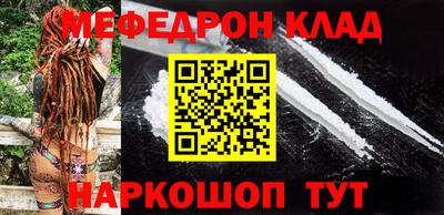 мефедрон Кунгур