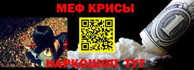 мефедрон Кунгур
