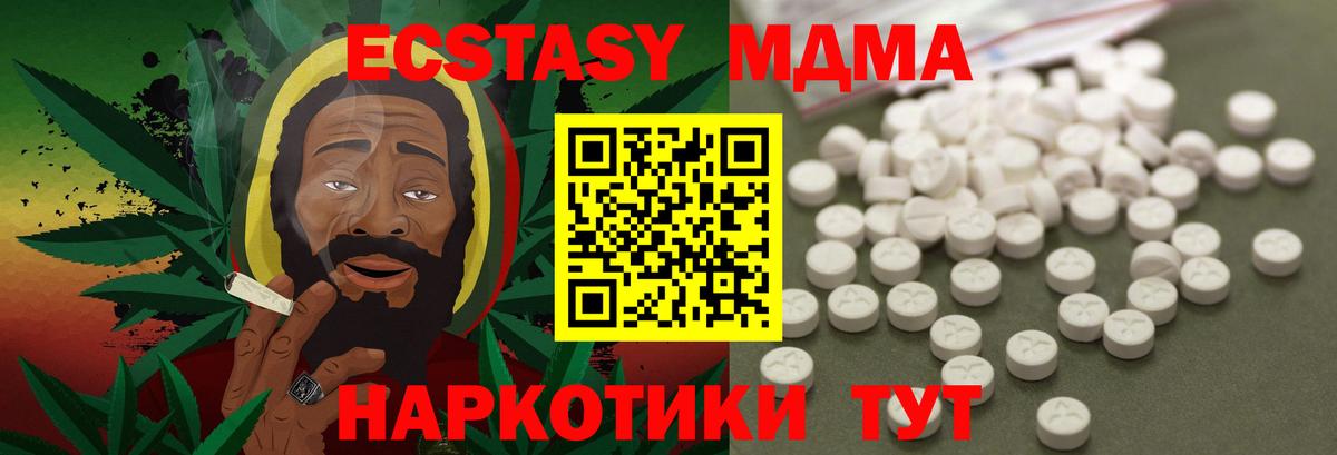 MDMA молли  Вход с VPN  MDMA VHQ  Клин 