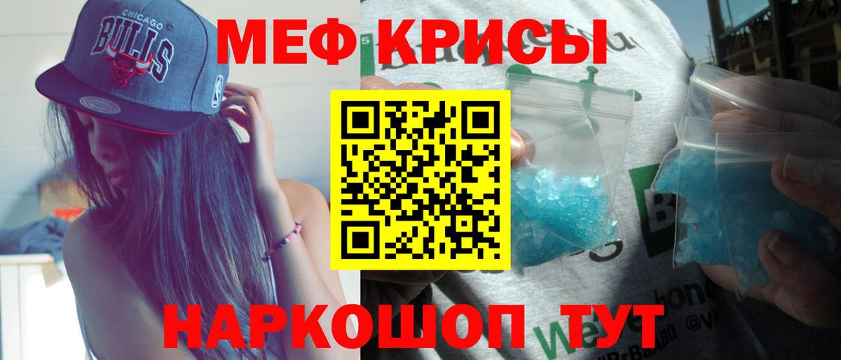 МЕФ кристаллы Клин