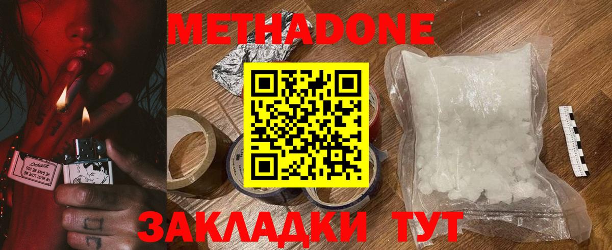 Клин  МЕТАДОН VHQ  Вход с VPN 