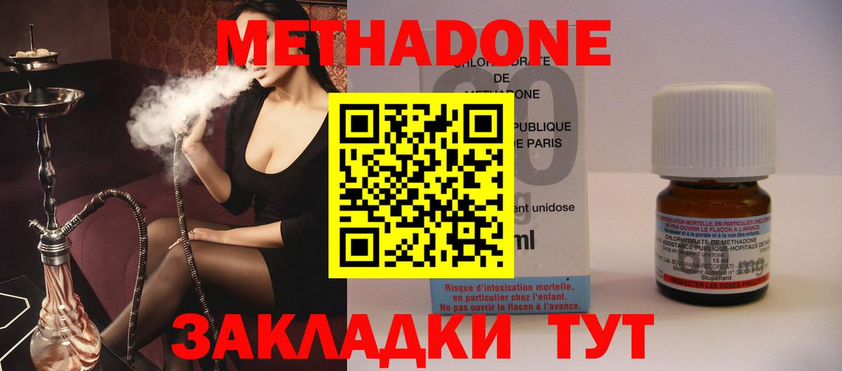 МЕТАДОН белоснежный Клин