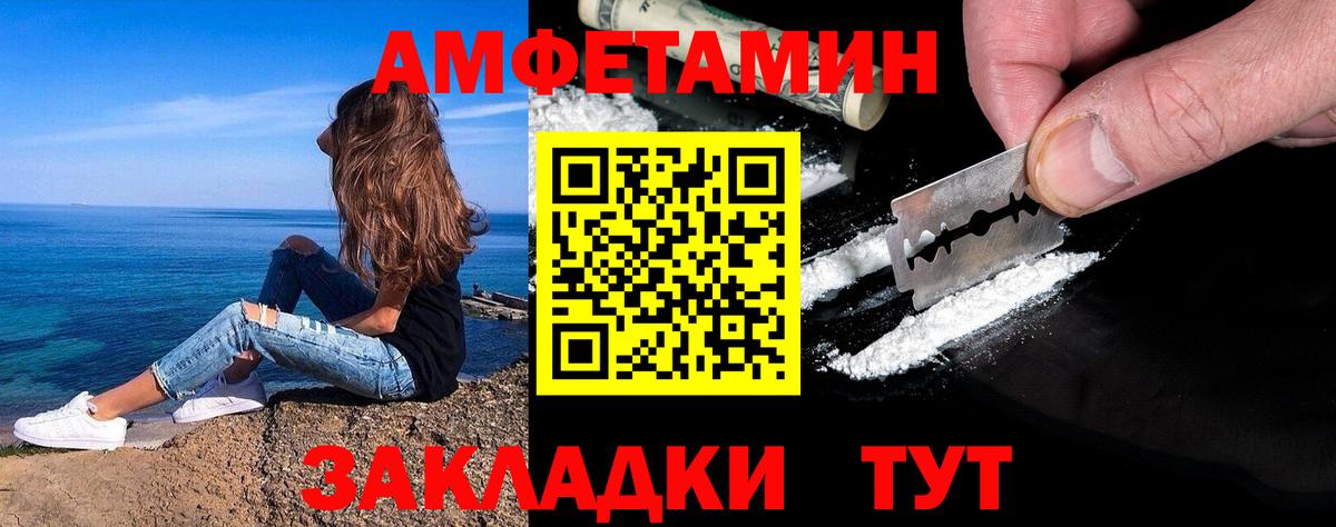 МЕТАМФЕТАМИН мет  Вход с VPN  Клин 