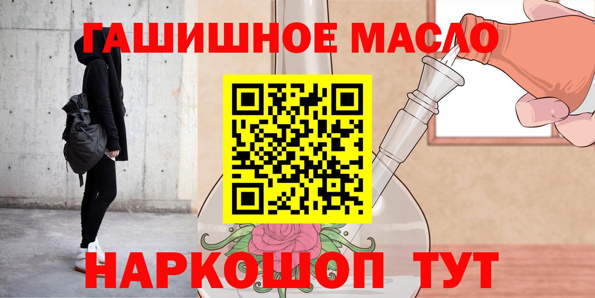 ТГК гашишное масло  Дистиллят ТГК жижа  Клин  Вход с VPN 