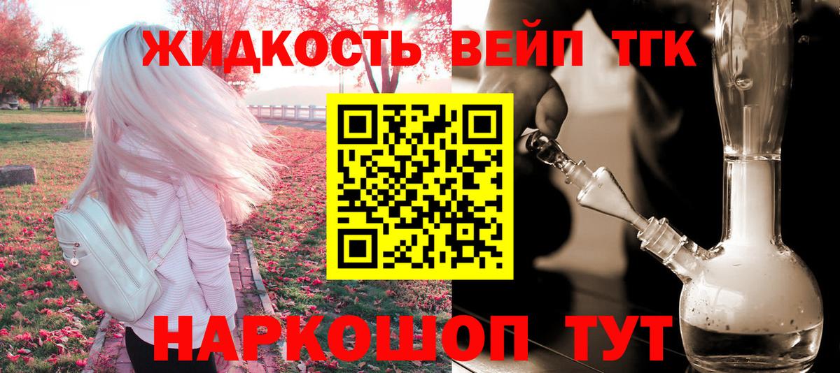 ТГК вейп с тгк Клин