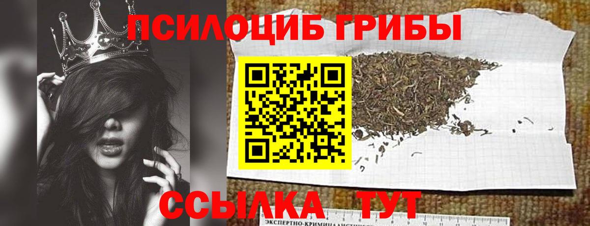 Галлюциногенные грибы ЛСД  Псилоцибиновые грибы GOLDEN TEACHER  Клин  Вход с VPN 